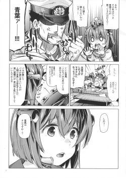 Page 6 of Yukikaze wa Nashi desu ka?