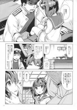 Page 8 of Yukikaze wa Nashi desu ka?