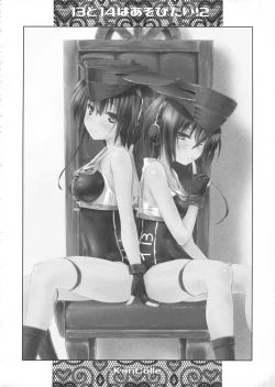 Page 3 of Hitomi to Iyo wa Asobitai! 2