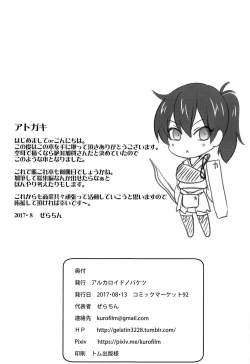 Page 24 of Kaga Sakuseiroku