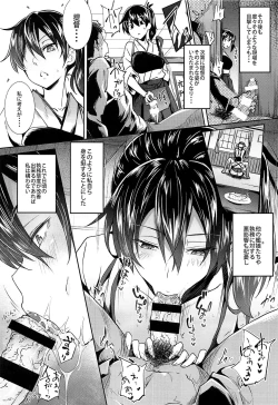 Page 6 of Kaga Sakuseiroku