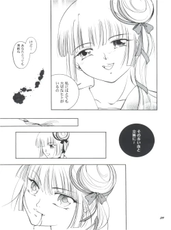 Page 41 of Hadashi no Vampire