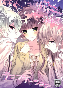 Download Yurari Oboreru Temptation