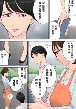 Page 27 of Tsubakigaoka Danchi no Kanrinin