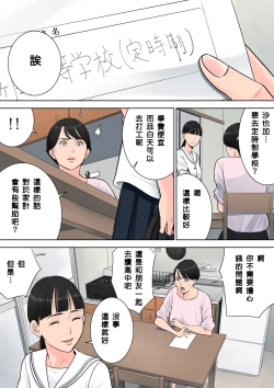 Page 34 of Tsubakigaoka Danchi no Kanrinin