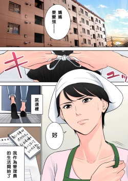 Page 38 of Tsubakigaoka Danchi no Kanrinin