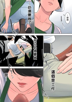 Page 43 of Tsubakigaoka Danchi no Kanrinin