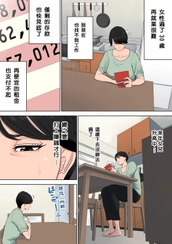 Page 4 of Tsubakigaoka Danchi no Kanrinin