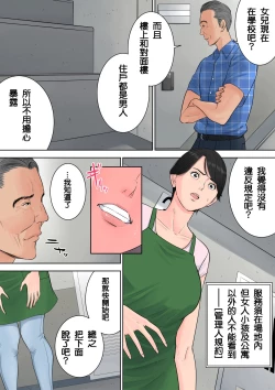 Page 58 of Tsubakigaoka Danchi no Kanrinin