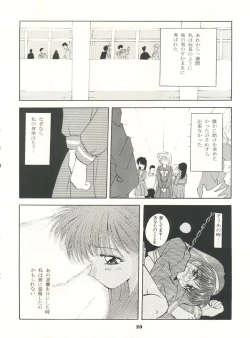 Page 20 of Tokimeki! Mousou Theater