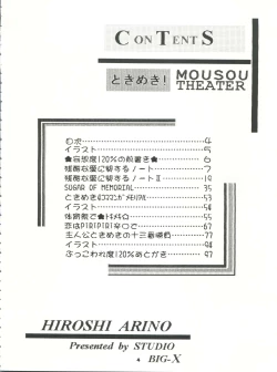 Page 4 of Tokimeki! Mousou Theater
