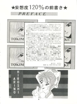 Page 6 of Tokimeki! Mousou Theater