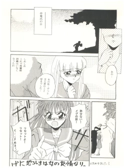 Page 76 of Tokimeki! Mousou Theater