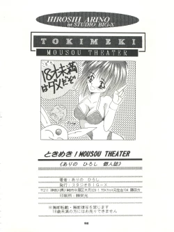 Page 98 of Tokimeki! Mousou Theater