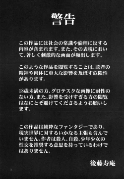 Page 2 of Sotsugyou Zanshushiki