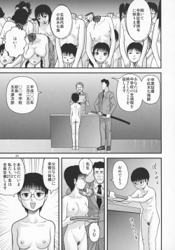 Page 34 of Sotsugyou Zanshushiki