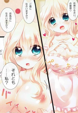 Page 3 of Ganbaru Mary no Love Sakusen!