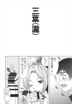 Page 14 of Mitsuha to Mitsuha