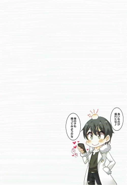 Page 9 of Isekai de no Smapho no Tsukaikata