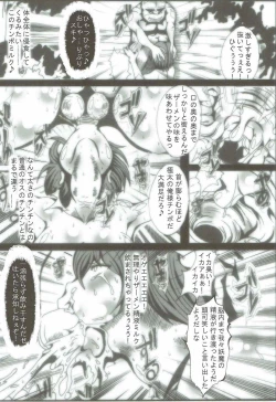 Page 15 of Precure All Stars Cure Flora no Hakaba