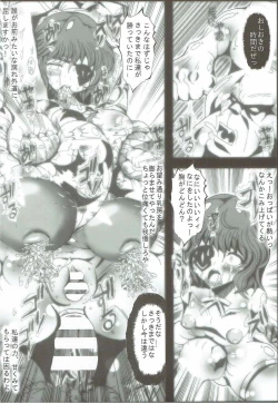 Page 17 of Precure All Stars Cure Flora no Hakaba