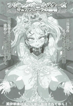 Page 2 of Precure All Stars Cure Flora no Hakaba