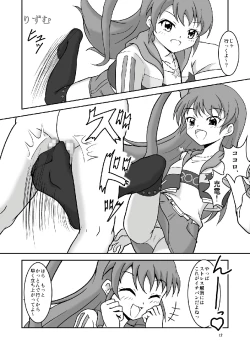 Page 13 of 1000% Koki Shite Mitai