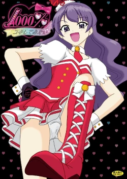 Page 1 of 1000% Koki Shite Mitai