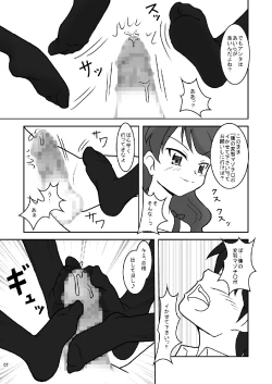 Page 8 of 1000% Koki Shite Mitai