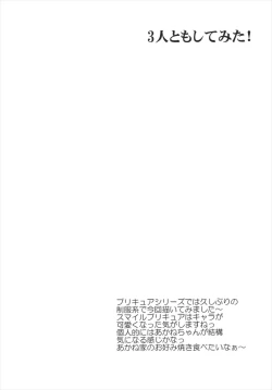 Page 4 of 3-nin to mo Shite mita!