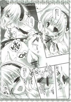 Page 20 of Sharo-chan wa Hatsujouki