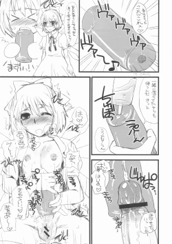 Page 11 of Chinchin Cirno