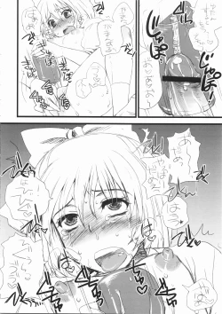 Page 14 of Chinchin Cirno