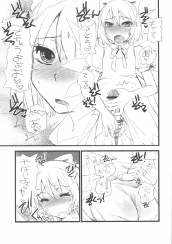 Page 9 of Chinchin Cirno