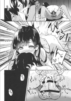 Page 15 of Somaru Somaru Yuusuge