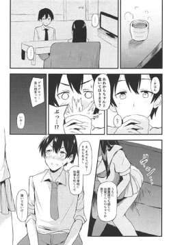 Page 7 of Somaru Somaru Yuusuge