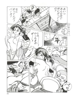 Page 19 of New Carnival Night