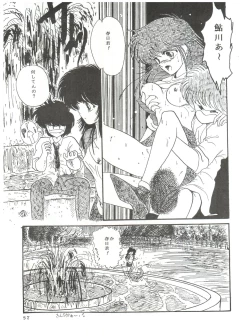 Page 55 of New Carnival Night