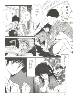 Page 58 of New Carnival Night