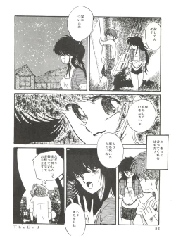 Page 60 of New Carnival Night