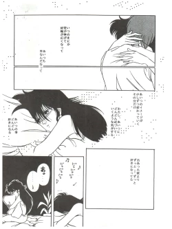 Page 69 of New Carnival Night