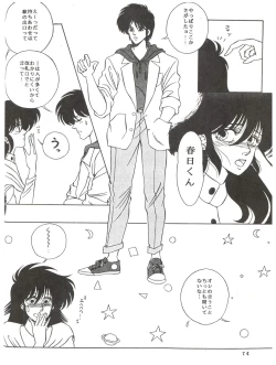 Page 72 of New Carnival Night