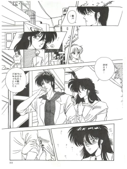 Page 75 of New Carnival Night