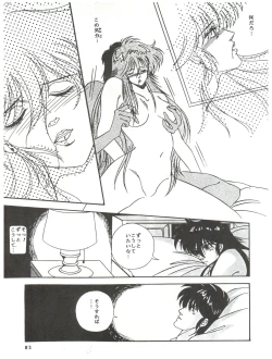 Page 81 of New Carnival Night