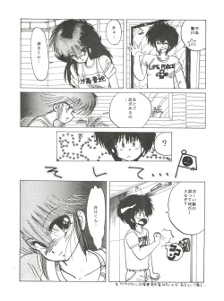 Page 8 of New Carnival Night