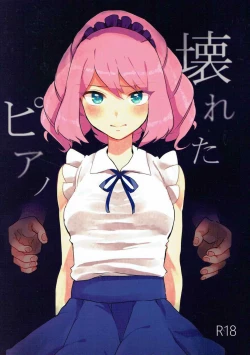 Page 1 of Kowareta Piano