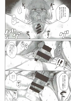 Page 13 of Shinkon no Katyusha