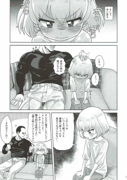 Page 6 of Shinkon no Katyusha