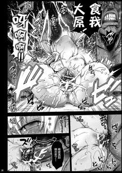 Page 24 of Loli Udonge no H na Sainan