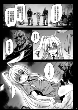 Page 5 of Loli Udonge no H na Sainan